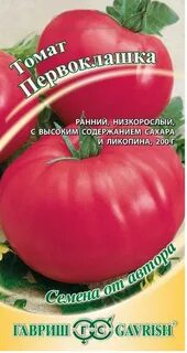 Томат первоклашка