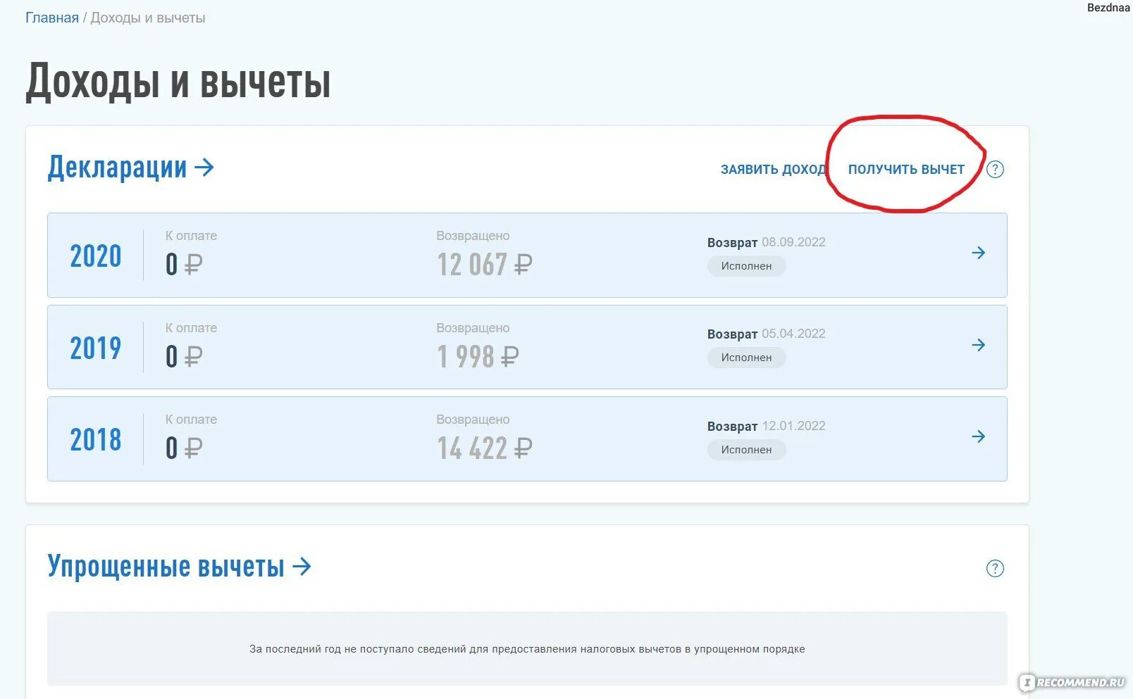 Получить 42. Получить 42