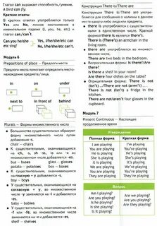 Учебник модуль 3