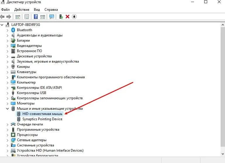 Ноутбук не видит мышь в диспетчере устройств. Почему ноутбук не видит мышку. Почему ноут не видит мышку проводную. Компьютер не видит мышку что делать. Почему не видит мышь