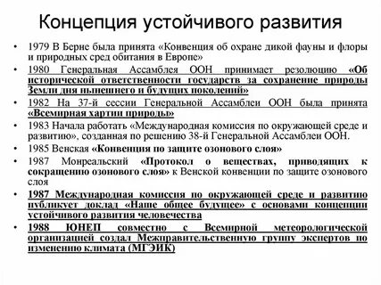 Указ о переходе к устойчивому развитию