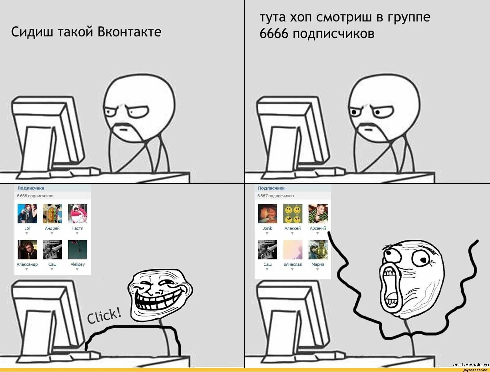 Прикольные для вк. Смешные мемы для группы. Смешные мемы. Аватарка для группы в вк юмор. Самые классные мемы для групп.