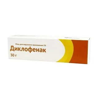 Диклофенак мазь можно беременным