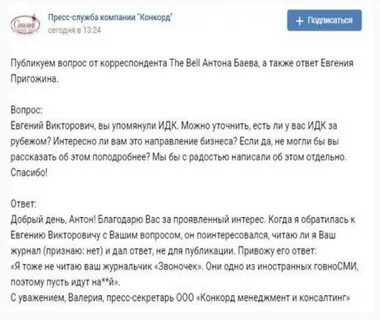 Пресс ответ