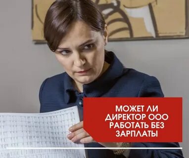 Извинить начальник