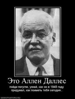 Аллен даллес википедия