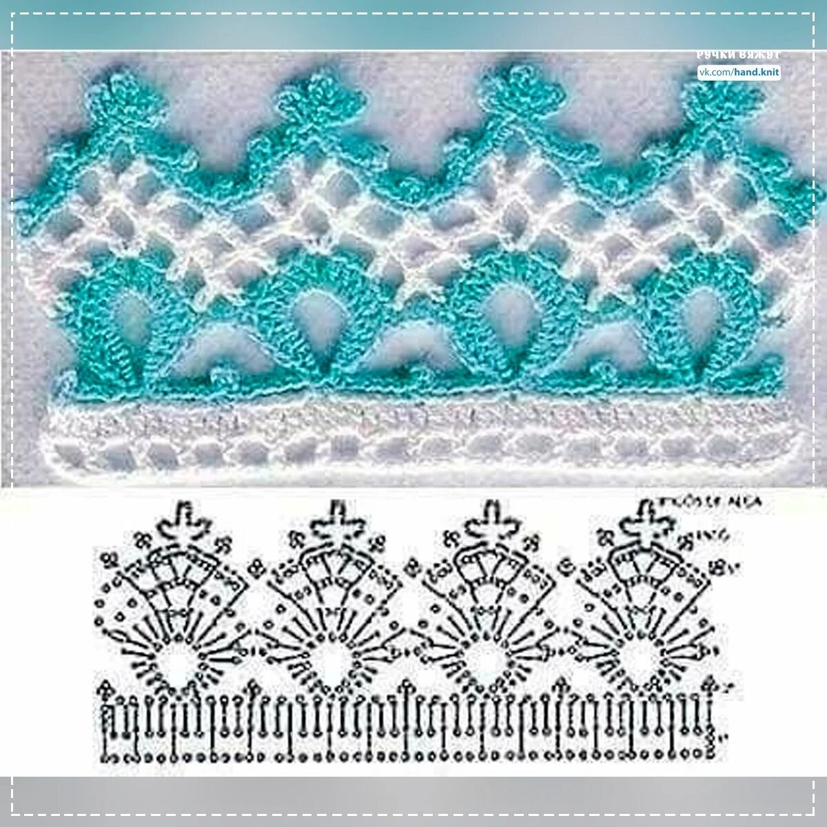 Красиво обвязать изделие крючком. Вязание крючком ажурная кайма. Узор крючком кайма. Обвязка края крючком.
