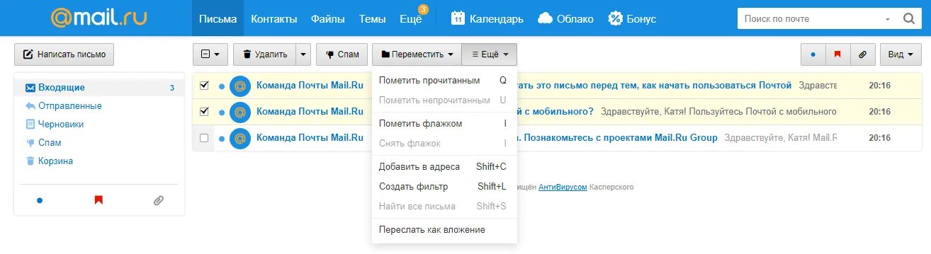 Контакты в почте майл ру. Почта входящие письма. Вложение в почте. Письмо электронной почты. Письмо на электронную почту.