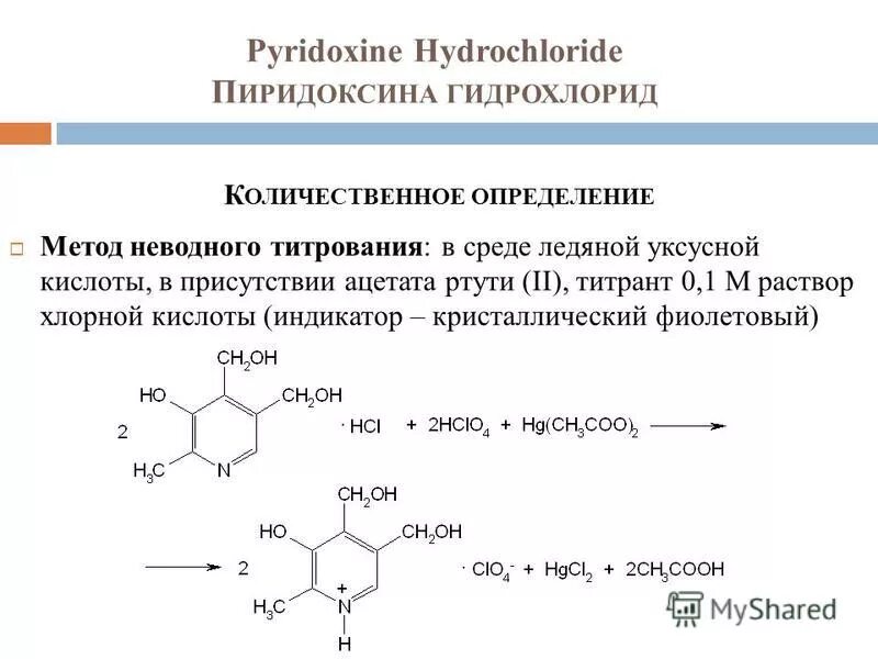 Ацетат ртути среда