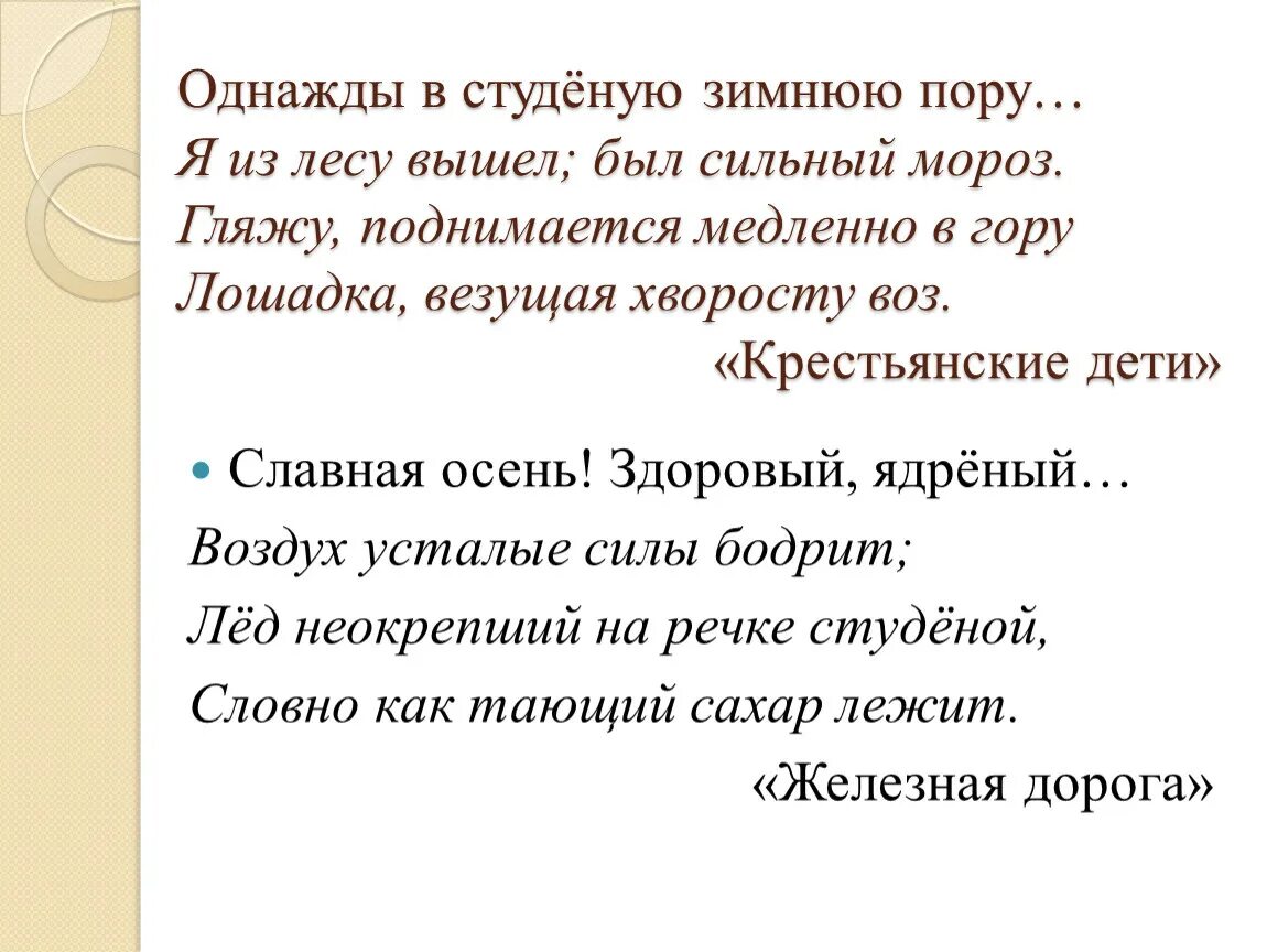 Был сильный мороз гляжу. Однажды в Студёную зимннюю пору. Однаждый в Студёную зимнюю пору. Стих однажды в студеную зимнюю пору. Однажды в зимнюю пору стихотворение.