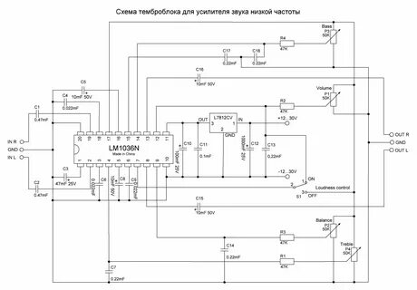 Регулировка тембра