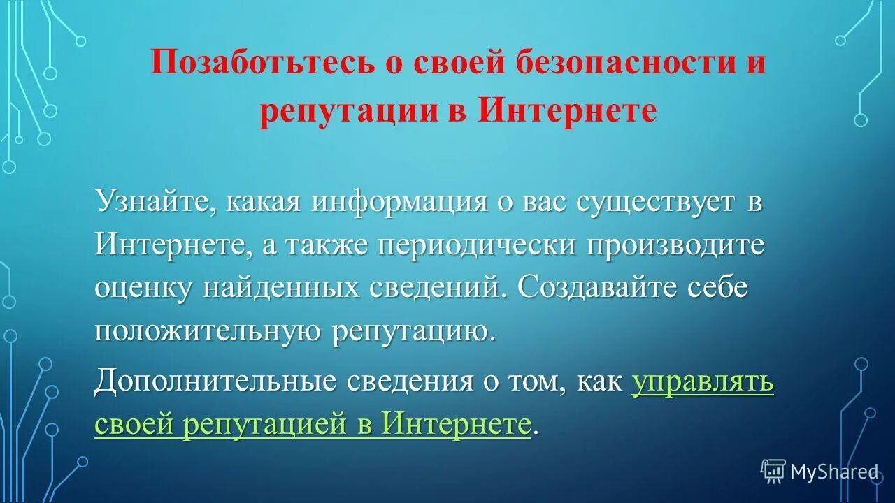 А также периодически для