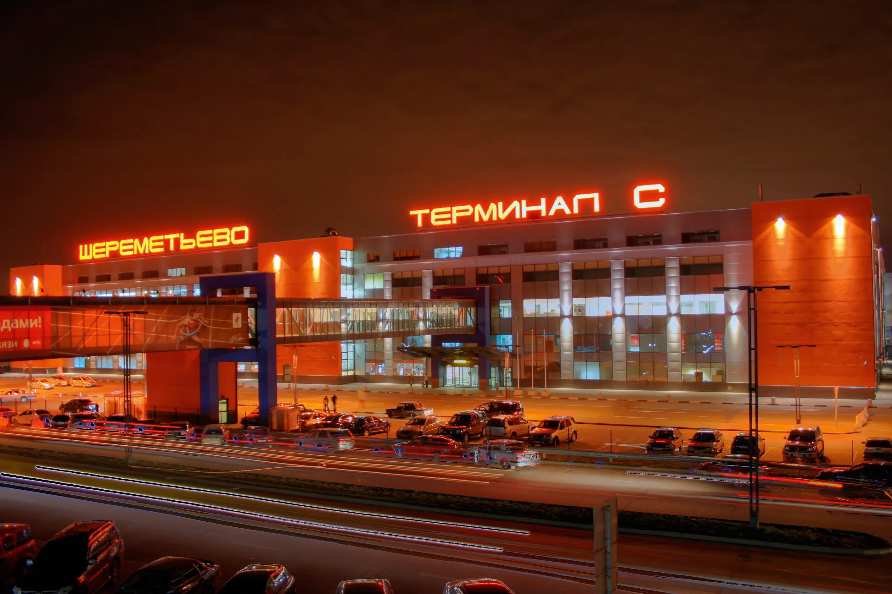 Аэропорт шереметьево терминал ц. Аэропорт Шереметьево терминал c. Terminal c Шереметьево. Терминал Шереметьево c135. Аэропорт Шереметьево терминал c снаружи.