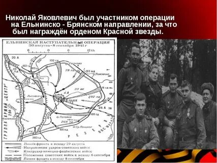 Ельнинская наступательная операция советских