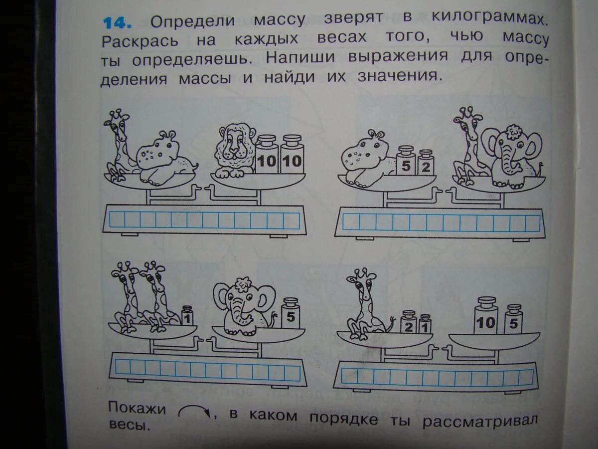 Карточка килограмм 1 класс. Задачи с весами для 1 класса. Масса измерение массы задание для дошкольников. Задания по математике 1 класс масса. Вес задания для первого класса.