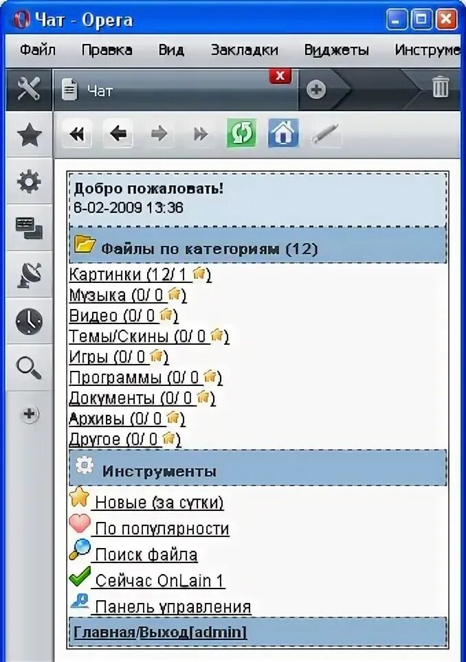 му вапе ру. файл обменник wap. файл обменник wap. сасиса. файл обменник wap.