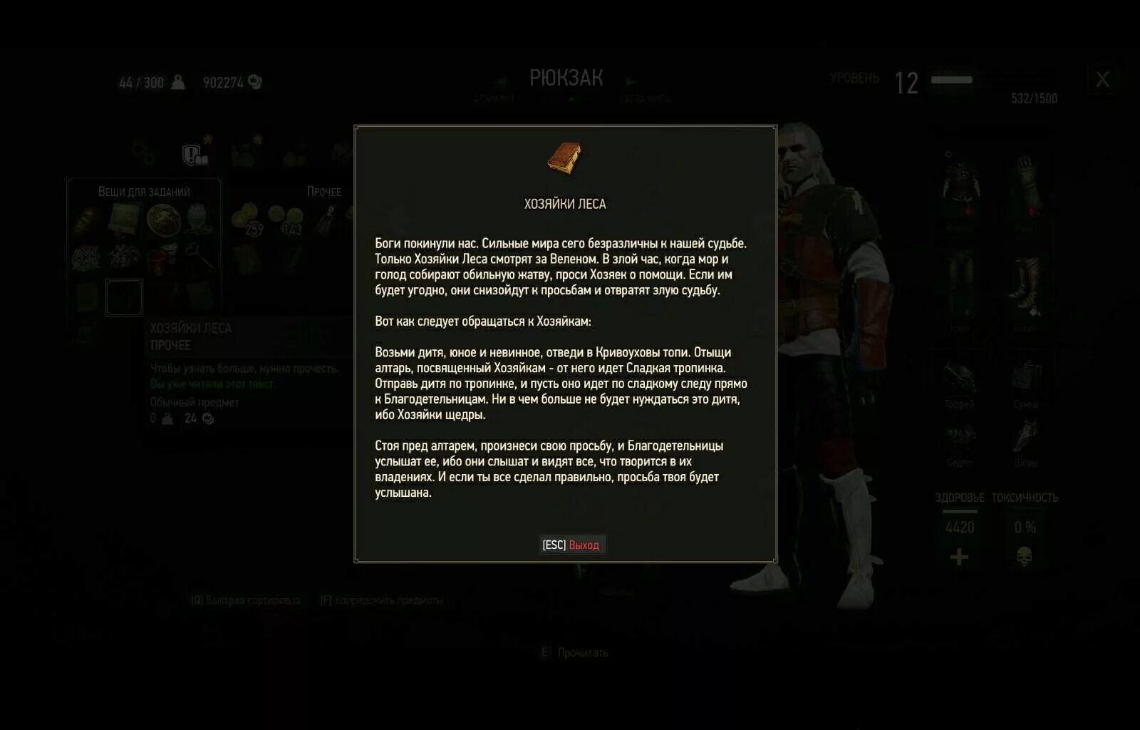 Хозяйка леса ведьмак 3 на карте. Дух дерева ведьмак. Шепчущий холм ведьмак 3. Ведьмак 3 нора ивасик карта. Квест хозяйка леса на карте ведьмак 3.