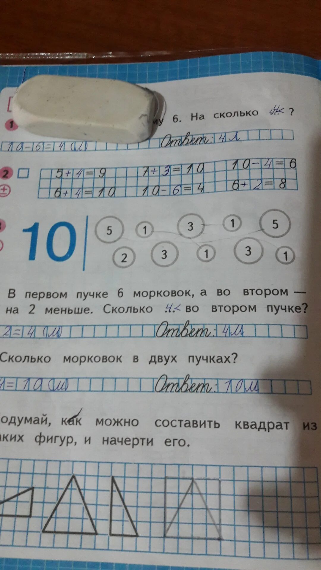 В одном пучке 6 морковок а во втором на 2 меньше. Задача по математике в первом пучке 6 морковок а во втором на 2 меньше. В первом пучке 6 морковок. Сколько моркови в 2 пучках.