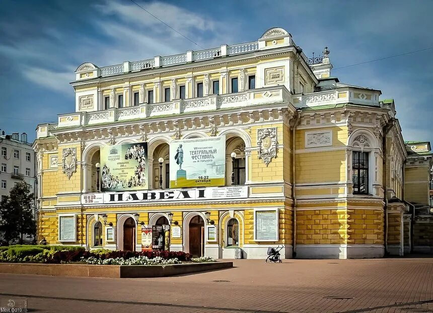 Драматический театр нижний новгород. Театр драмы нижний новгород. Николаевский нижегородский драматический театр. Нижегородский государственный академический театр драмы. Театр нн.
