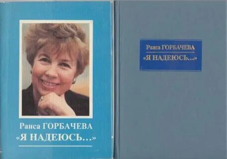 Горбачева ю н