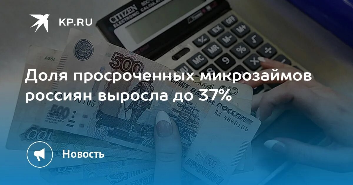 Мораторий на аренду для малого и среднего бизнеса. Мораторий на проверки. Как еще государство поддержит бизнес?. ��8 миллионов россиян стали невыездными из-за долгов на 1 декабря..