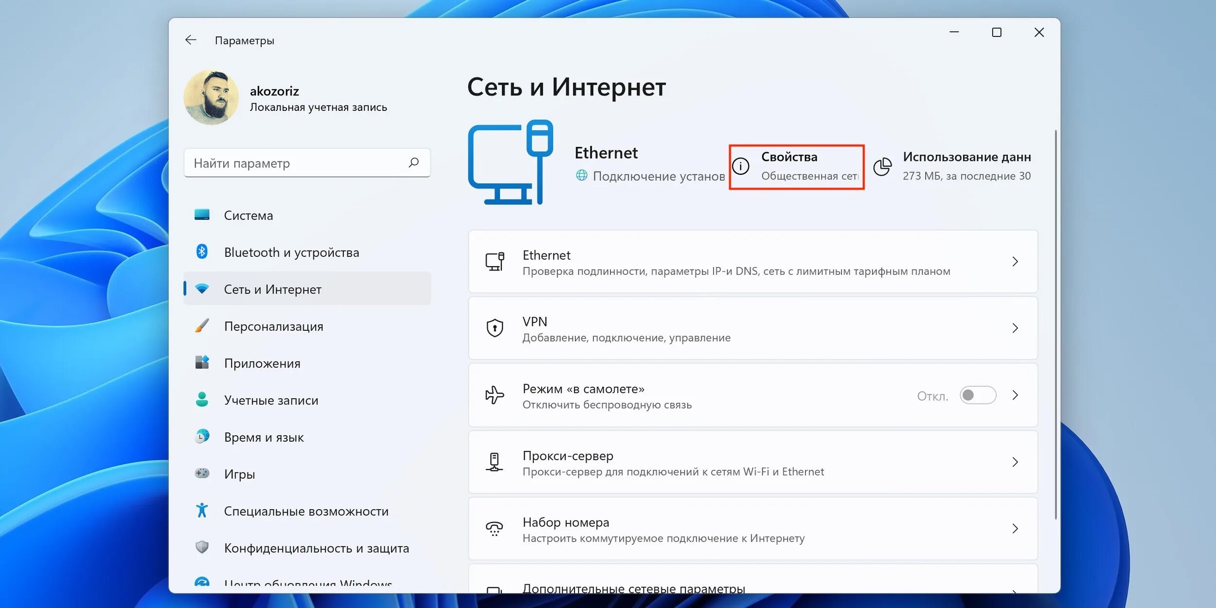 Проверьте параметры