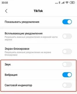 Уведомление в тик