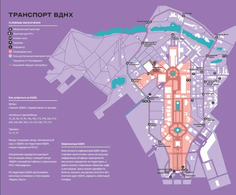 Вднх карта схема павильонов и список 2025. Вднх москва план территории. схема музеев вднх. план карта вднх в москве. вднх павильон музей.