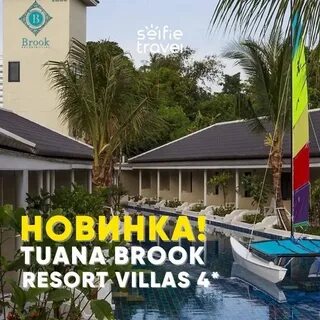 Tuana brook resort villas таиланд пхукет