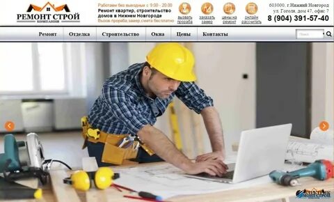 Назвать ремонту квартир