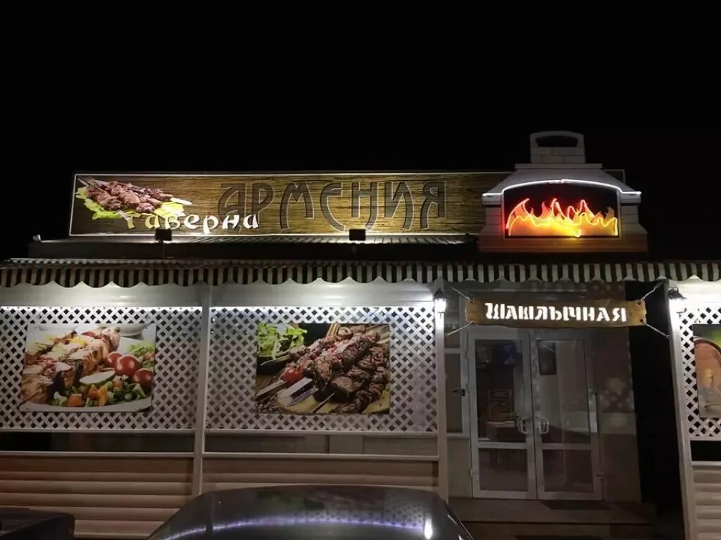 Армавир шашлык с доставкой. Армавир шашлык с доставкой