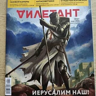 Дилетант с точностью до наоборот