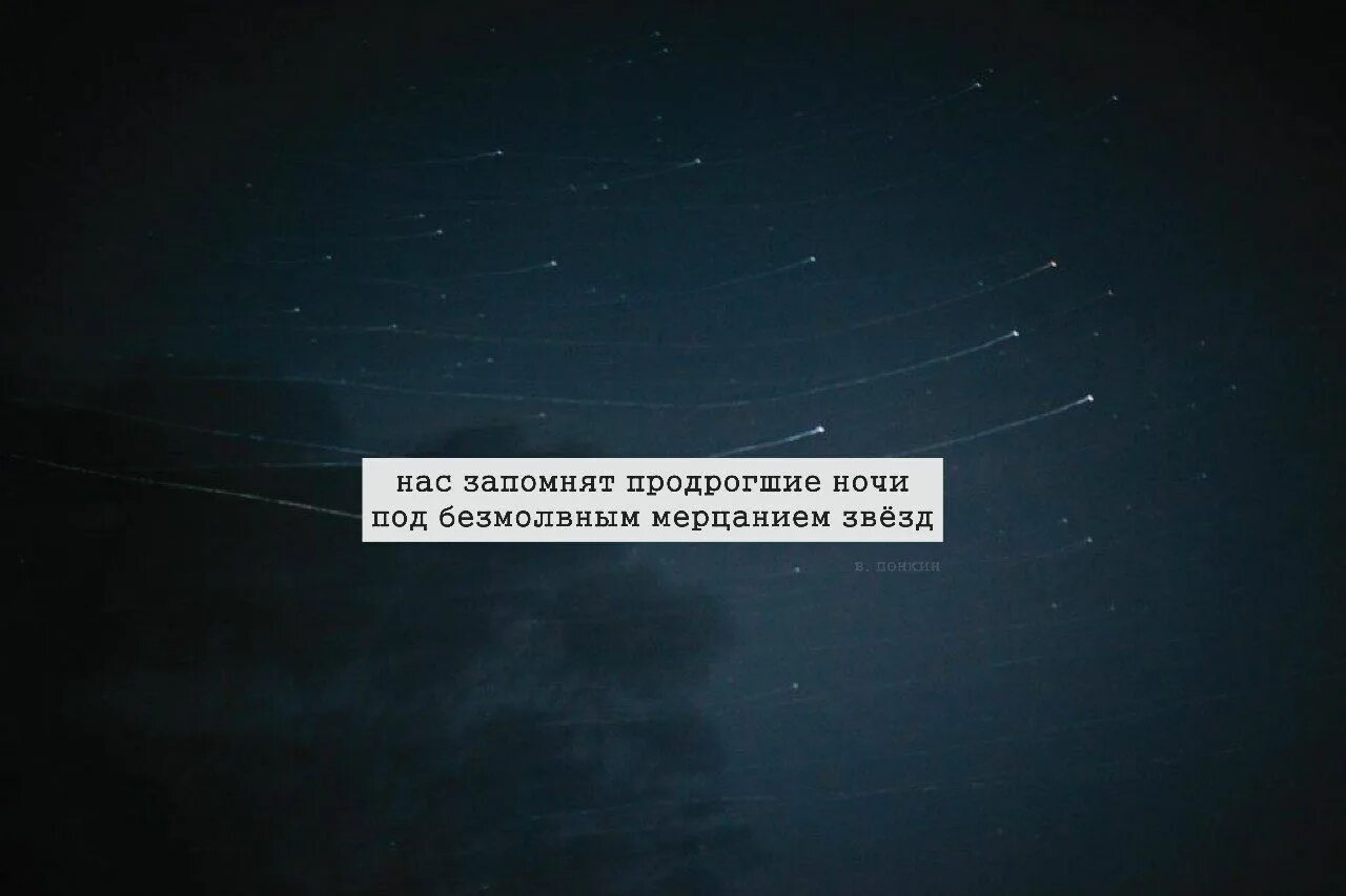 Понкин. Понкин стихи. Понкин стихи о любви. Песня продрогшее мысли