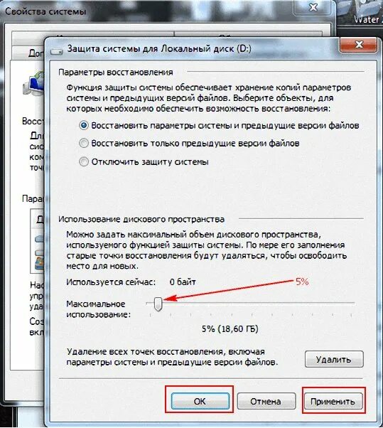 Как отключить файлы диск. Как освободить место на диске с. освобождение места на диске с windows 7. как освободить место на диске c. почему исчезает место на диске с.