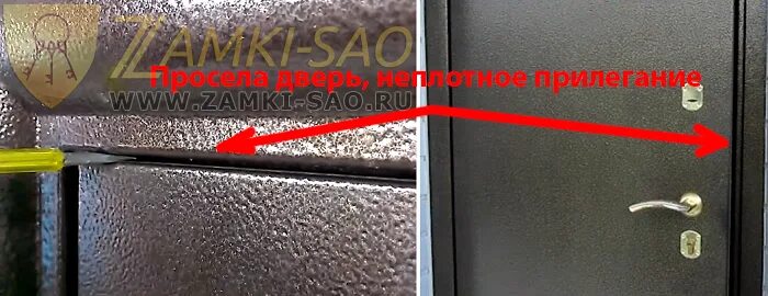 Металлическая дверь плохо закрывается как отрегулировать. Просела металлическая дверь. просела дверь входная. не захлопывается входная дверь.