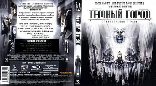 Темный город 1998 обложка. Dark City журнал. Dark City (1998) Cover. Игла 1998 обложка DVD.