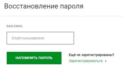 Plus пароль