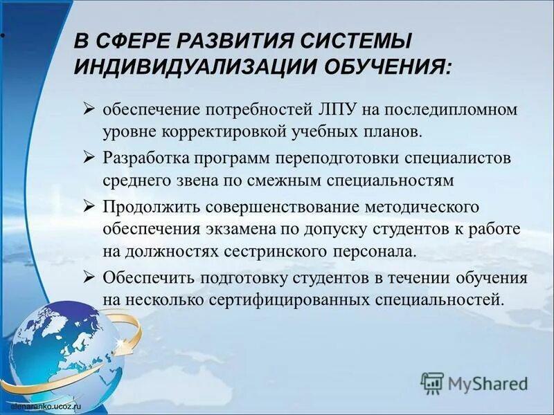 Программа повышения квалификации педагогических работников. Стратегия инновационного развития российской федерации до 2020 года. Разработка программ профессионального обучения. Разработка примеров методологической базы. Программы управления инновацией бывают.