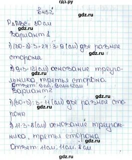 5.452 математика 5