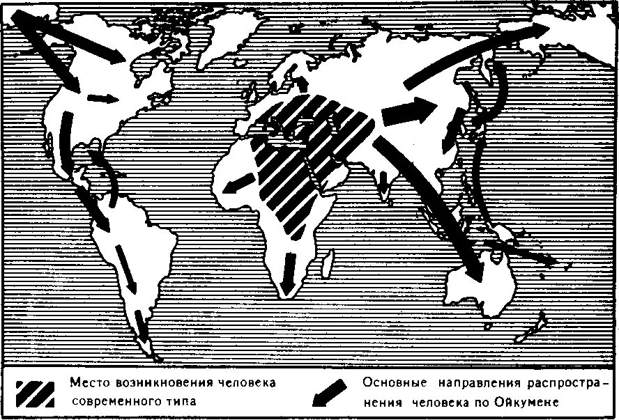 Распространение людей на земле сообщение. Карта зарождения человечества. Распространение людей на земле. Карта распространения человека на земле.