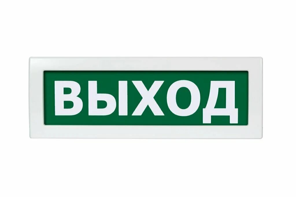 Оповещатель охранно-пожарный световой (табло) топаз 220-рип выход. Световой Оповещатель «топаз 220». Оповещатель охранно-пожарный световой топаз 220 выход (зеленый фон). Оповещатель топаз 12 выход. Оповещатель топаз