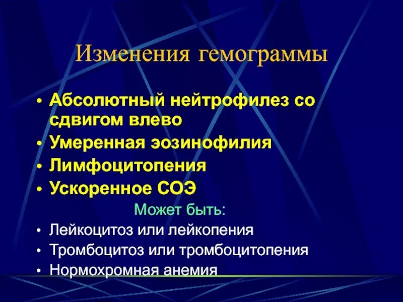 Тромбоцитопения и лейкоцитоз. Лейкоцитоз анемия тромбоцитопения. Тромбоцитопения гемограмма. Лейкоцитоз тромбоцитоз и лимфоцитопения. 3 тромбоцитопения