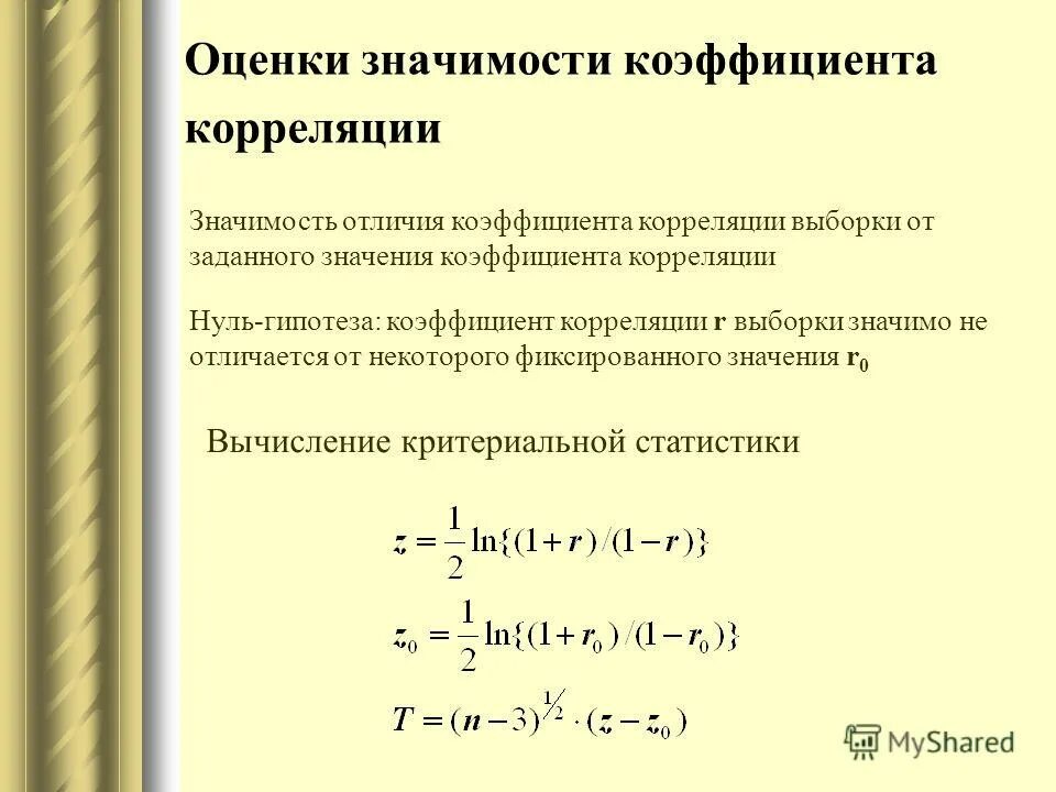 Выборочный коэффициент линейной корреляции. Выборочный парный линейный коэффициент корреляции. Вычислить коэффициент корреляции выборок. Выборочный коэффициент линейной корреляции формула. Вычислить коэффициент корреляции выборок.