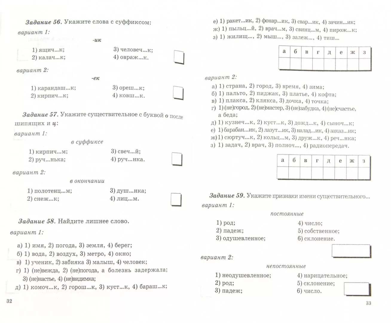 Тесты по русскому языку 6 класс. Тест по русскому языку 6 класс с ответами. Тесты по русскому языку 6 класс. Русский язык 6 класс те ты. Контрольный тест по русскому языку 6 класс.