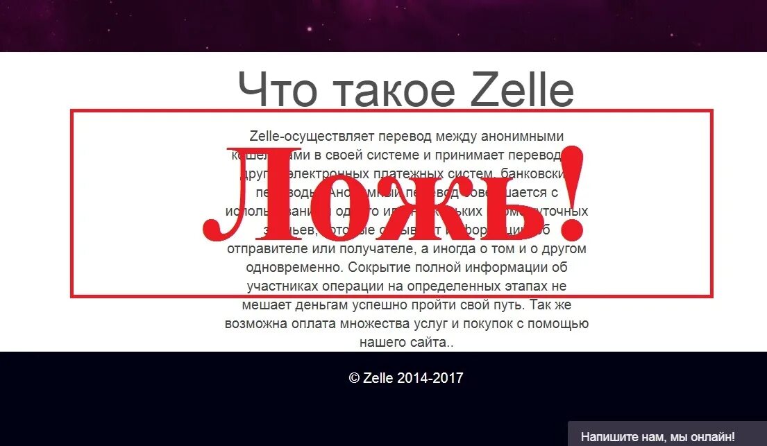 Как получать переводы анонимно. Zelle. Zelle платежи. Перевод Zelle. Zelle платежи и переводы.