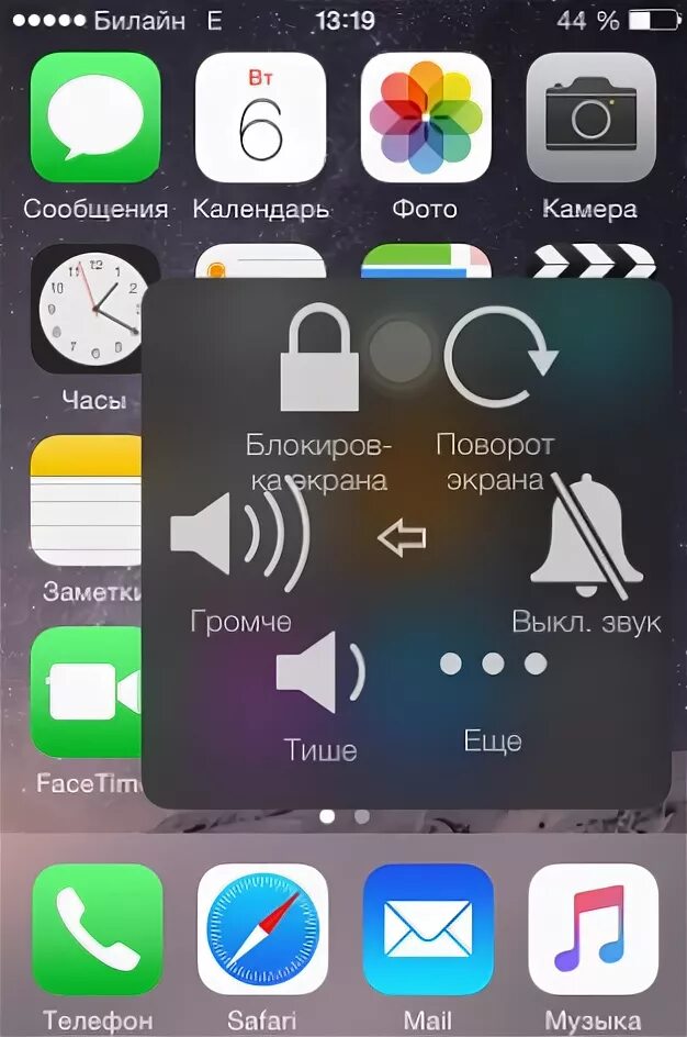 Автоповорот айфон 11. Автоповорот экрана на айфоне. Блокировка поворота экрана iphone. Вращение экрана на айфоне. Iphone поворот экрана.