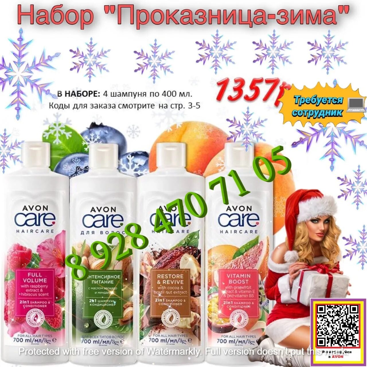 Шампунь 2 в 1 список. Шампунь 2 в 1 список