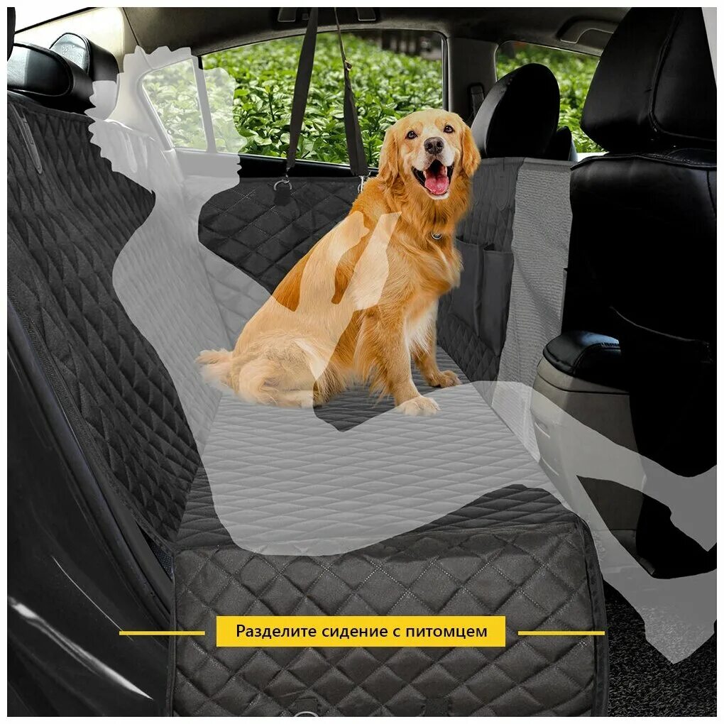 Автогамак Pets. Dog car Seat Cover. Коврик для собаки в машину. Гамак для собак в машину. Автогамаки для собак купить