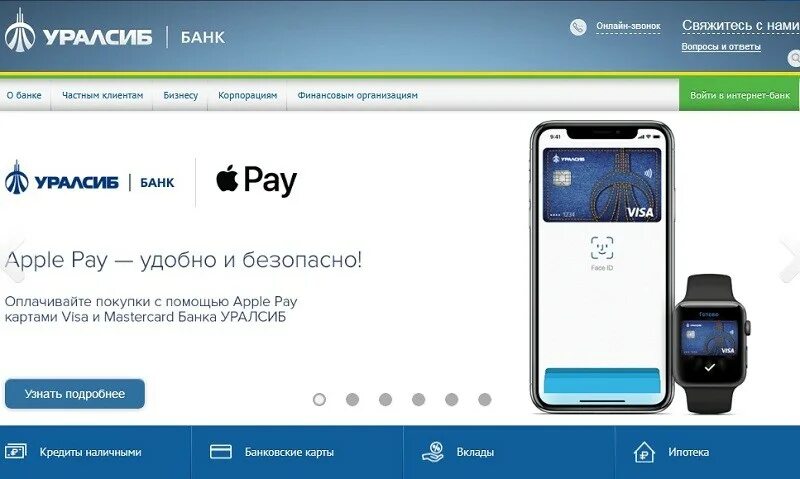 Как обновить мобильное приложение уралсиб. Apple pay visa Сбербанк. УРАЛСИБ мир. УРАЛСИБ дебетовая карта. УРАЛСИБ карта мир.