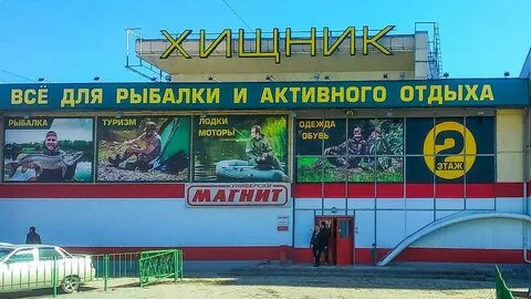 График работы магазина хищник